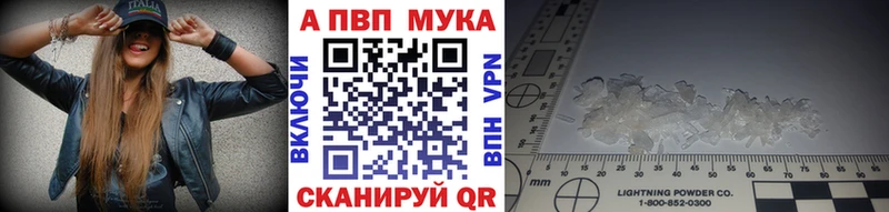 Alpha-PVP кристаллы  цена наркотик  Отрадная 