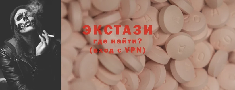 Ecstasy 300 mg Отрадная