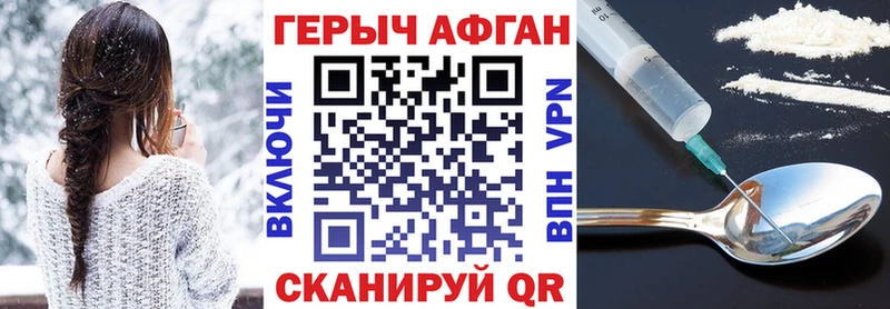 купить наркоту  Отрадная  Героин афганец 