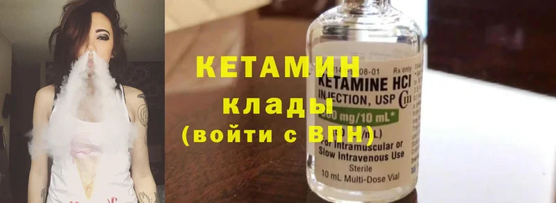 КЕТАМИН ketamine  MEGA ссылка  Отрадная 