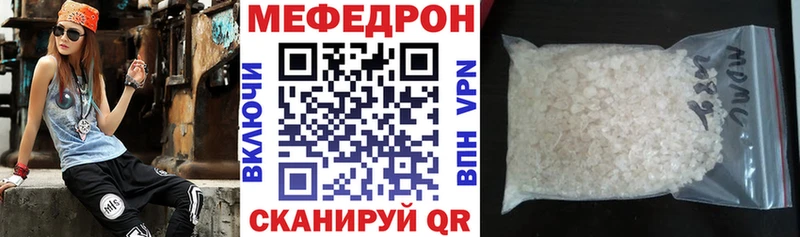 наркотики  мега ссылки  Меф mephedrone  Отрадная 